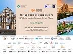 12th Global Tourism Economy Forum • Macao 2026 Announces Key Speakers and Agenda Highlights
