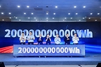 HiTHIUM Surpasses 200GWh in Shipments, Advancing Global Long-Duration Energy Storage with Full-Chain Integration