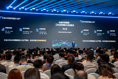人工智能赋能新型工业化深度行(流程工业)暨工业AI成果发布会在宁波成功举办 人工智能赋能新型工业化深度行(流程工业)暨工业AI成果发布会在宁波成功举办