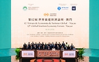 Crisis • Resilience • Evolution -- Building a Tourism Economy for a Shared Future: The 12th Global Tourism Economy Forum • Macao 2026 Grandly Commences