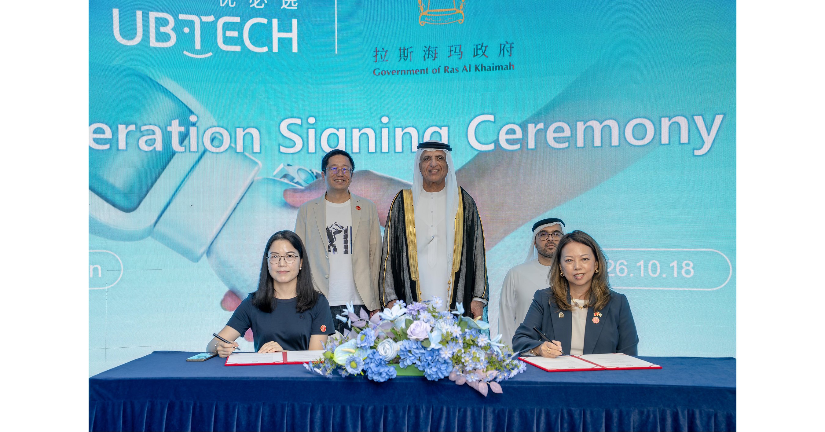 UAE 라스알카이마 정부·UBTECH, 휴머노이드 현장 실증과 기후 적응 연구 협약