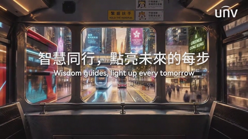 在香港，宇視畫出AI落地路線圖