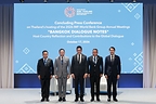 Thailand Makes History as Host of the 2026 IMF-World Bank Group Annual Meetings, Releases "Bangkok Dialogue Notes": Thailand's Reflections and Contributions to the Global Dialogue, Champions Its Role as a "Trusted Connector," Turning International Cooperation into Opportunities for People