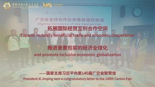 Canton Fair