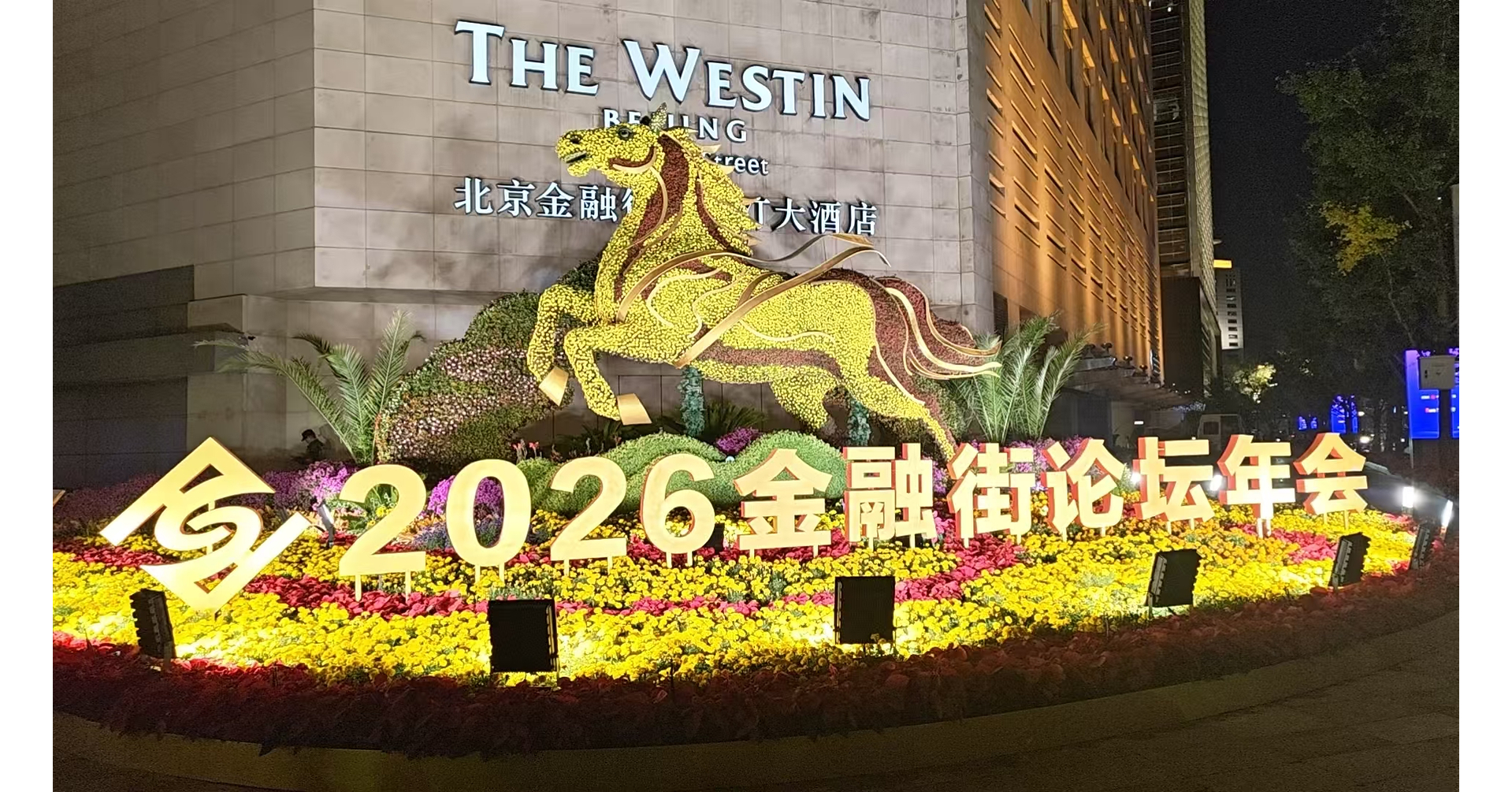 Financial Street Forum's annual conference opens