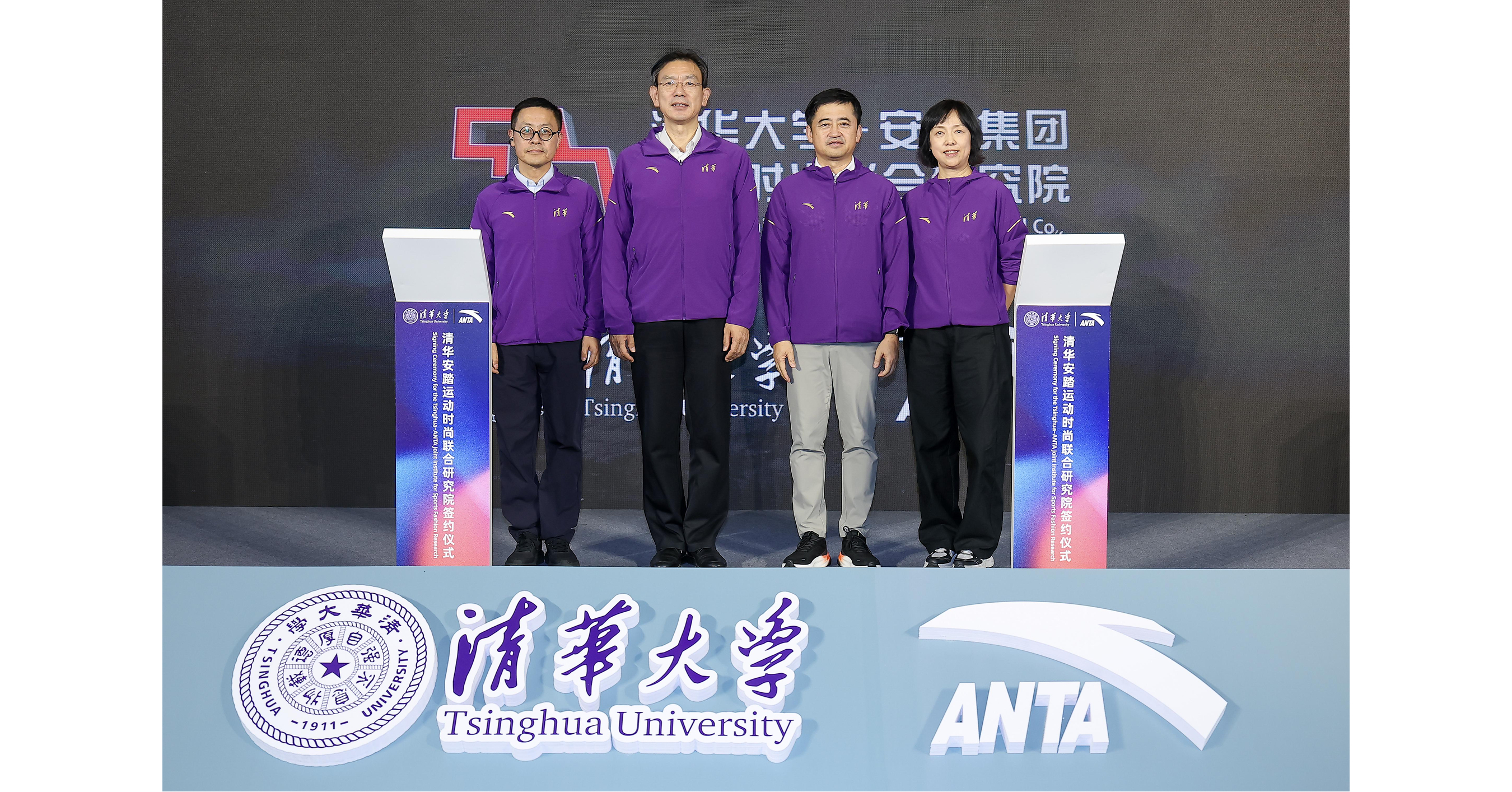 ANTA Group and Tsinghua University Upgrade the Strategic Partnership, Joining Hands to Establish a New Benchmark for University-Industry Collaboration