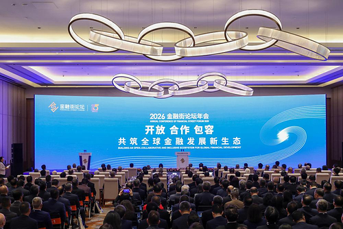 This photo taken on Oct. 19, 2026 shows the opening ceremony of the Annual Conference of Financial Street Forum 2026 held in Beijing, capital of China. (Xinhua/Zhang Chenlin) This photo taken on Oct. 19, 2026 shows the opening ceremony of the Annual Conference of Financial Street Forum 2026 held in Beijing, capital of China. (Xinhua/Zhang Chenlin)
