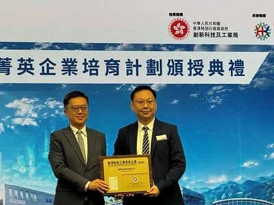 G-NiiB GenieBiome企業公關及市場策劃總監陳添樂代表公司於首屆「新型工業菁英企業培育計劃」頒授典禮上接受「香港新型工業菁英企業」榮譽