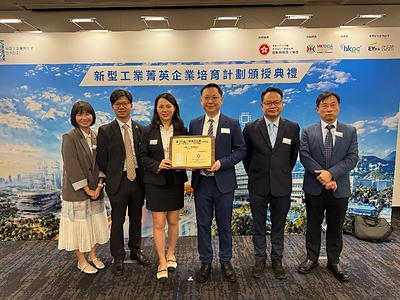 Representatives from the Knowledge Transfer Office of The Chinese University of Hong Kong and G-NiiB GenieBiome attended the award presentation ceremony, marking an important milestone in the translation of Hong Kong research into industrial and real world applications. Representatives from the Knowledge Transfer Office of The Chinese University of Hong Kong and G-NiiB GenieBiome attended the award presentation ceremony, marking an important milestone in the translation of Hong Kong research into industrial and real world applications.