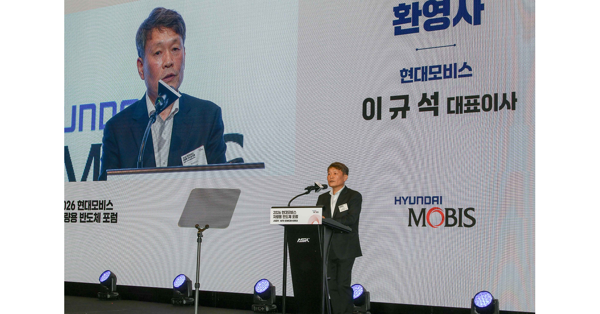 Hyundai Mobis Accelerates Full-Cycle Collaboration as a "K-Automotive Semiconductor Korea One Team"