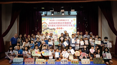 2026愛的書庫捐贈儀式