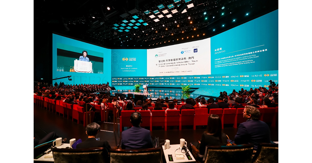 The 12th Global Tourism Economy Forum • Macao 2026 Draws to a Successful Close