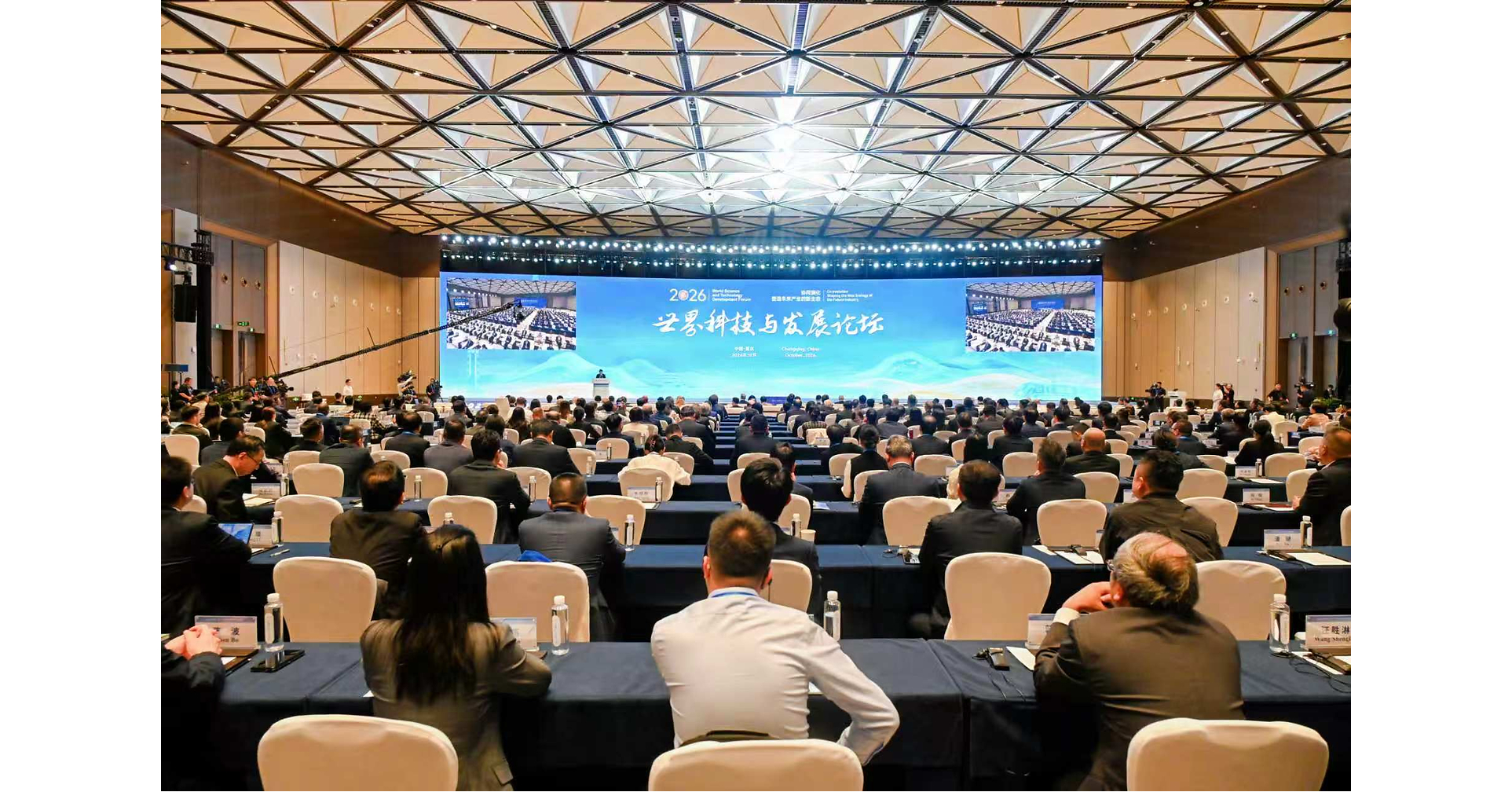 Smarter Cars, Robots and Disease Prevention: WSTDF Examines How Future Industries Take Shape