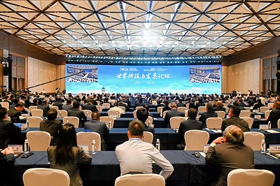 The 2026 World Science and Technology Development Forum opened in Chongqing on October 21. (Photo/ The 2026 World Science and Technology Development Forum)