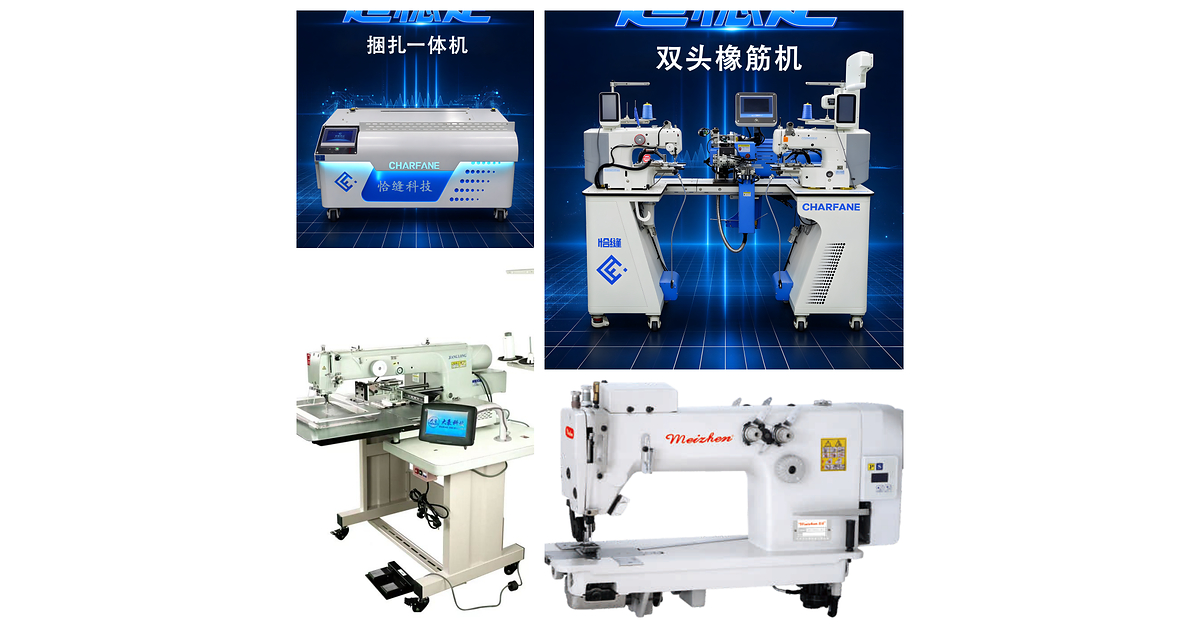 Report on China's Sewing Equipment Exports: From Manufacturing Hub to Capability Exporter