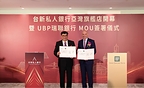 Taishin International Bank Opens Flagship Private Banking Branch in Southern Taiwan