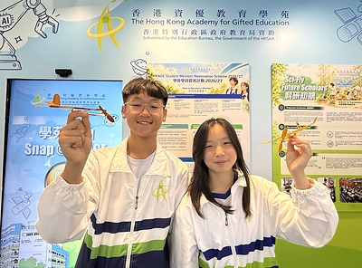 學苑主辦「滑翔機」親子工作坊,兩名資優學員帶領參加者一同製作手工滑翔機,講解空氣動力學的科普小知識,讓公眾體驗科學與工程的樂趣。 學苑主辦「滑翔機」親子工作坊,兩名資優學員帶領參加者一同製作手工滑翔機,講解空氣動力學的科普小知識,讓公眾體驗科學與工程的樂趣。