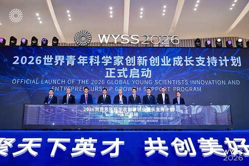 World Young Scientist Summit 2026 Opens in Wenzhou, Zhejiang World Young Scientist Summit 2026 Opens in Wenzhou, Zhejiang