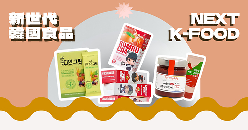 韓國農水產食品流通公社香港支社 韓國農水產食品流通公社香港支社