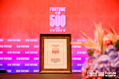 XCMG participa en la Cumbre Fortune China 500 de 2026 para debatir sobre competitividad empresarial