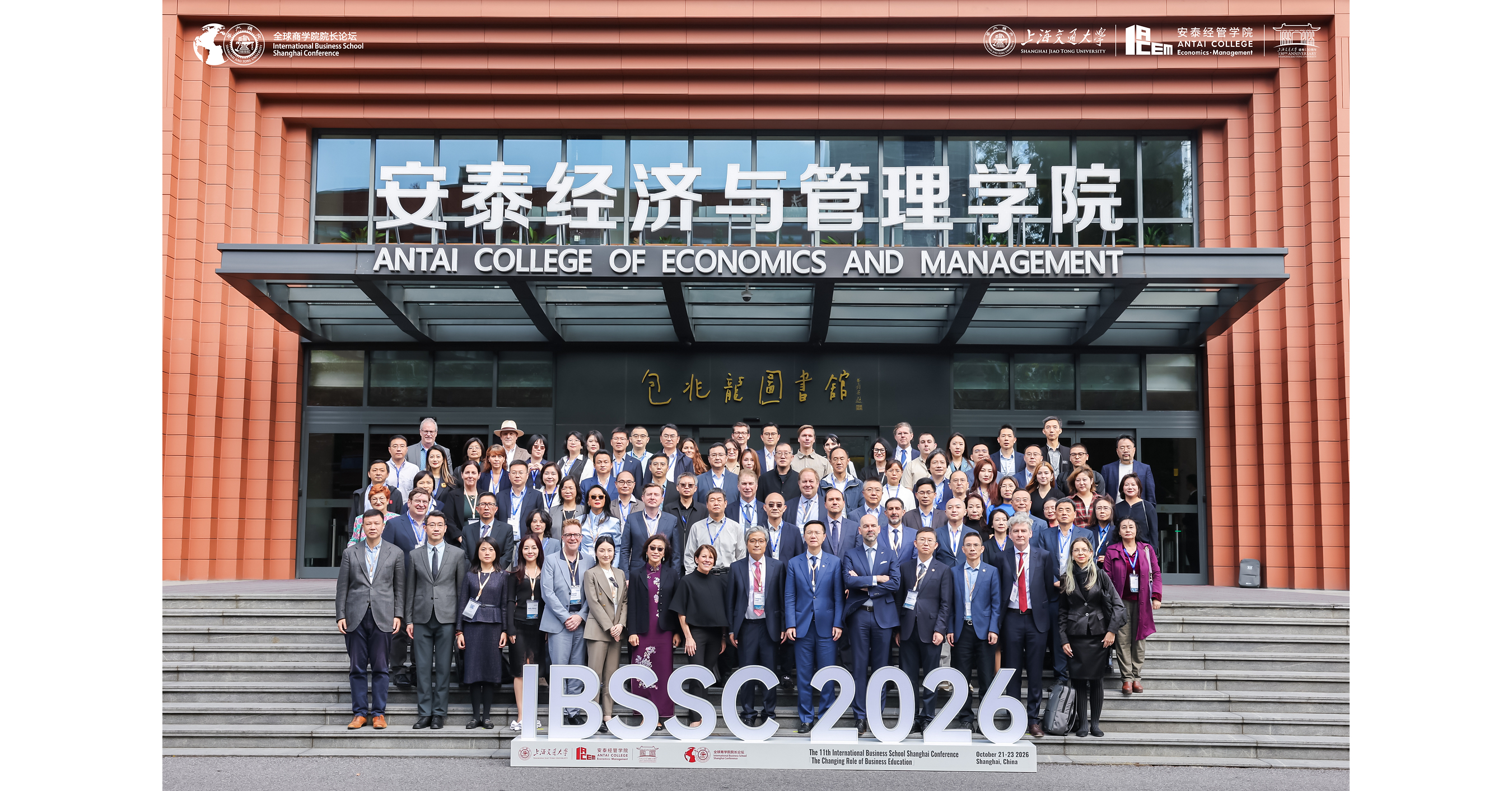 IBSSC 2026 Concludes in Shanghai, Charting the Future of Business Education