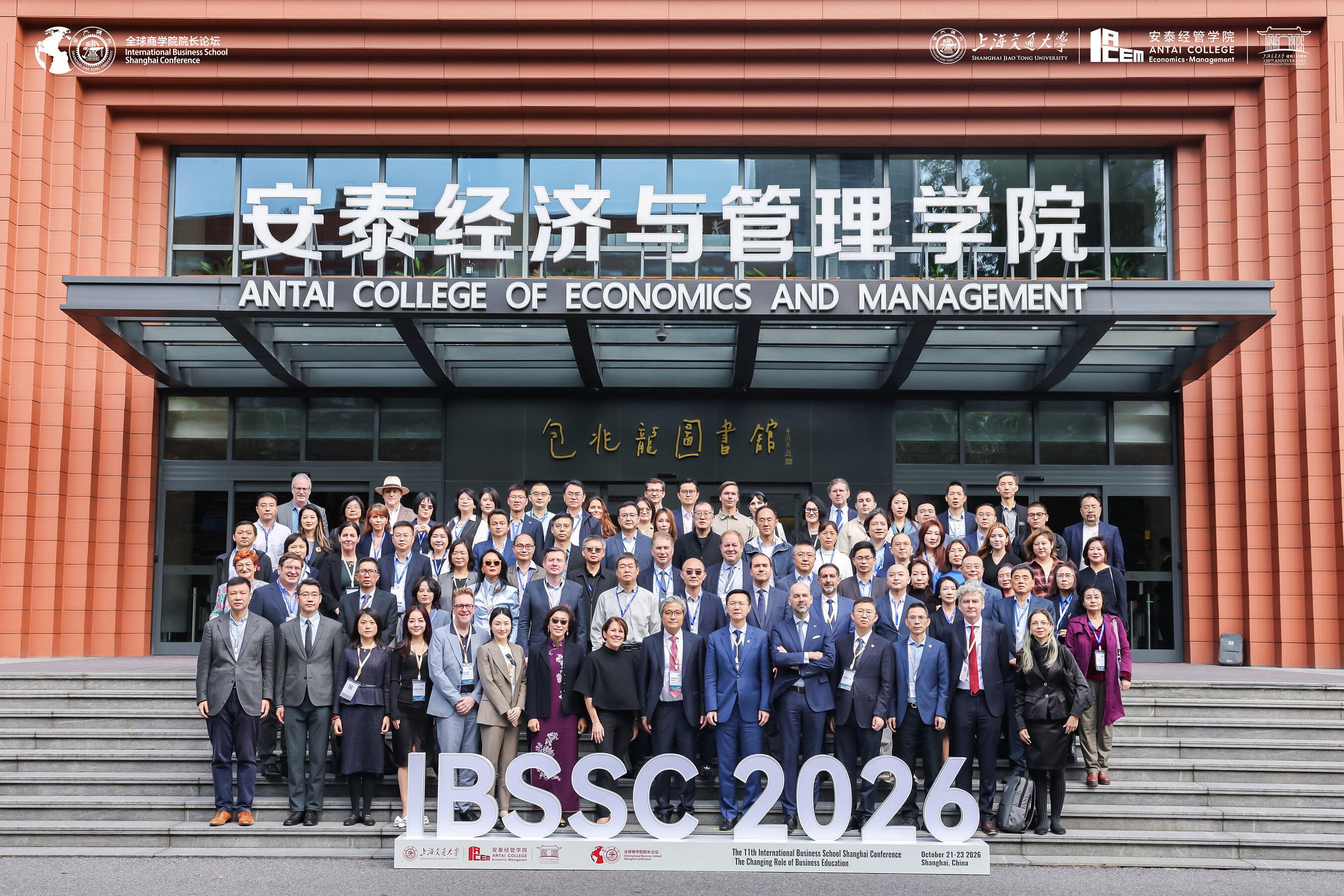 IBSSC 2026 Concludes in Shanghai, Charting the Future of Bus
