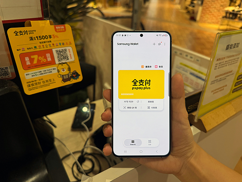 Samsung Wallet新增全支付綁定　首筆消費最高享5%全點回饋