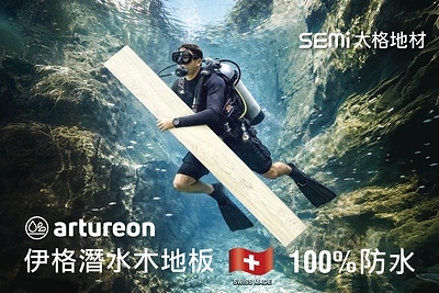 Swiss-made Artureon utilizes advanced waterproof resin technology that deeply penetrates and encapsulates the raw wood substrate. This enhances the wood structure's protection against moisture, delivering 100% waterproof functionality and breaking through the traditional limitations of hardwood flooring in humid environments.