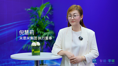 新华社专访米思米集团执行董事倪慧莉：锚定四大创新方向 以 AI 与产业生态赋能中国制造高质量升级