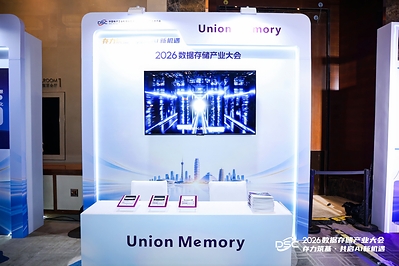 忆联携企业级创新存储产品亮相2026数据存储产业大会，全栈产品力共启AI存力新机遇