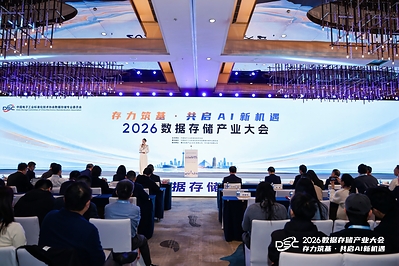 忆联携企业级创新存储产品亮相2026数据存储产业大会，全栈产品力共启AI存力新机遇