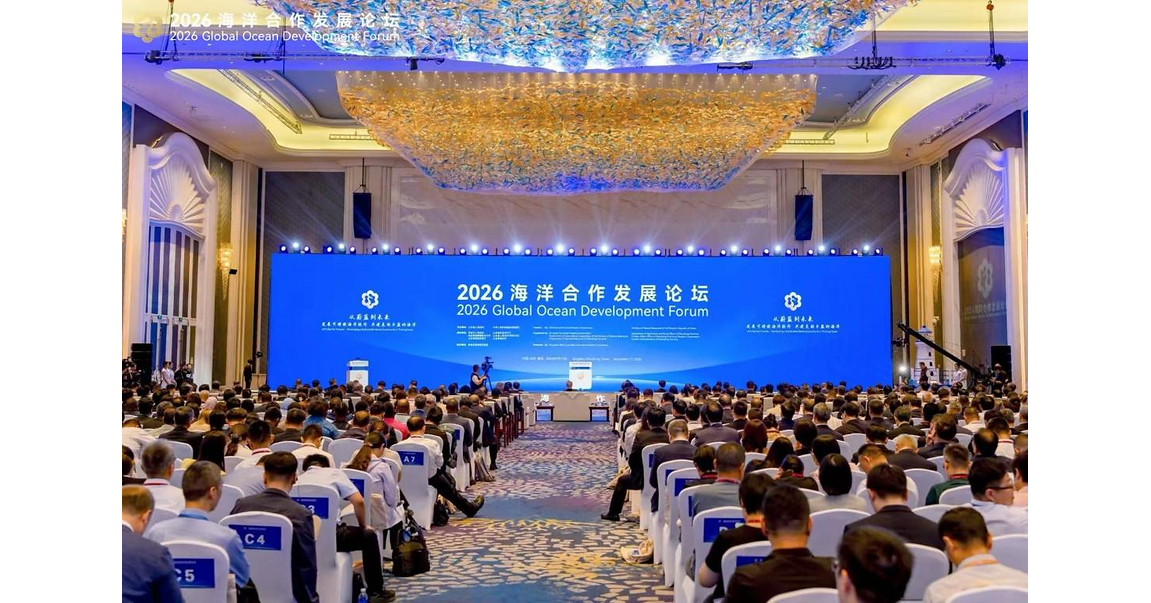 Xinhua Silk Road: 2026 Global Ocean Development Forum held in Qingdao, E China