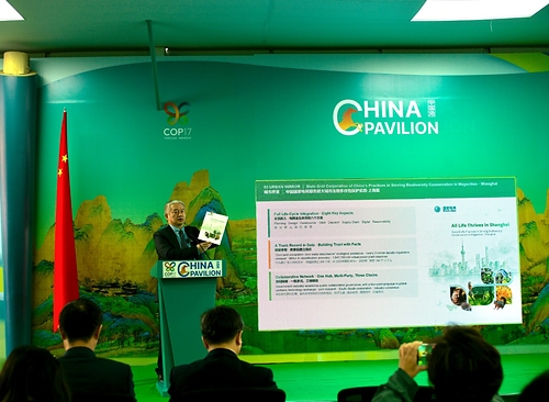 State Grid Shanghai Megacity Biodiversity Report Released at COP17 State Grid Shanghai Megacity Biodiversity Report Released at COP17