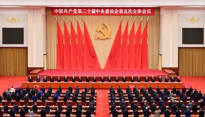 Kommuniqué der 5. Plenartagung des 20. Zentralkomitees der Kommunistischen Partei Chinas veröffentlicht