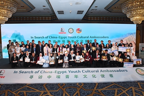 Sinopec Hosts Youth Cultural Ambassador Competition to Promote China-Egypt Exchanges Sinopec Hosts Youth Cultural Ambassador Competition to Promote China-Egypt Exchanges