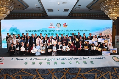 Sinopec organise le concours des jeunes ambassadeurs culturels pour promouvoir les échanges entre la Chine et l'Égypte